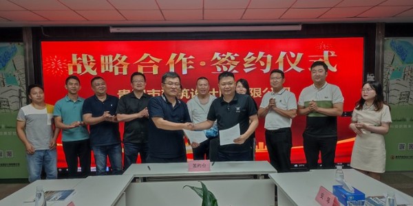 攜手三蒲，共贏商機(jī)|貴陽(yáng)市建筑設(shè)計(jì)院與三蒲集團(tuán)簽訂戰(zhàn)略合作協(xié)議