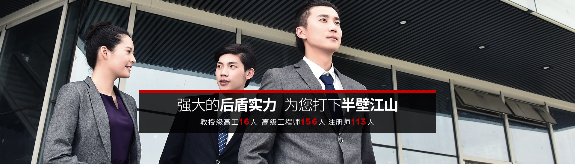 市建院-強大的設計院對，給您打下半壁江山