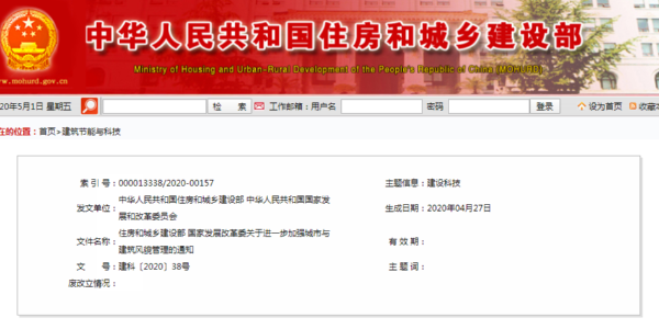 住建部通知：重大建筑嚴(yán)禁抄襲、山寨?。?縣城住宅要以多層為主……