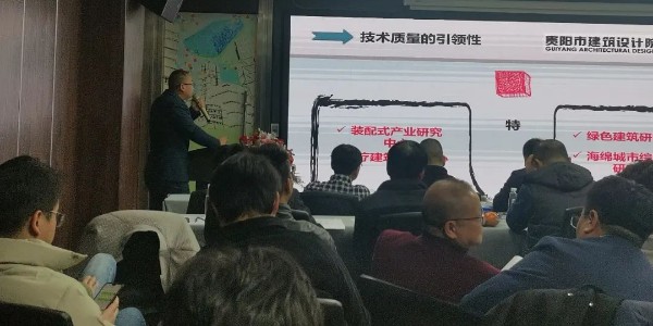 2024成事，全方位呼喚極強(qiáng)落地能力｜貴陽(yáng)市建筑設(shè)計(jì)院2024年思享會(huì)精彩分享（三）