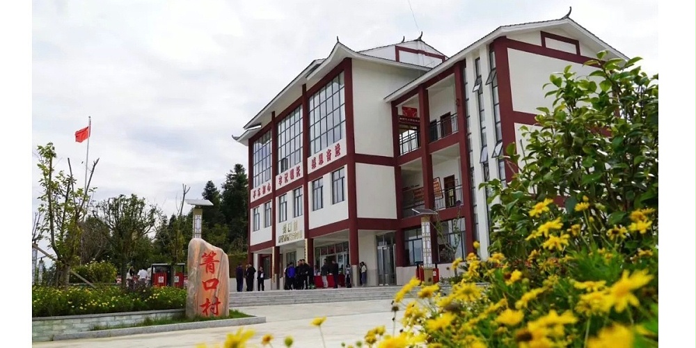 大方縣貓場鎮(zhèn)箐口村規(guī)劃提升帶重點區(qū)域修建性詳細規(guī)劃 大方縣貓場鎮(zhèn)箐口村規(guī)劃提升帶重點區(qū)域修建性詳細規(guī)劃