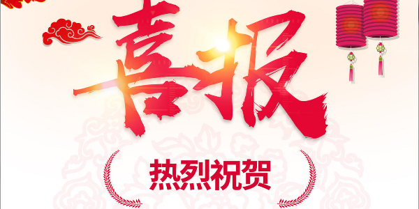 熱烈祝賀我院在2022年度 “貴州省優(yōu)秀工程咨詢成果獎(jiǎng)”評(píng)選活動(dòng)中，榮獲項(xiàng)目共12項(xiàng)