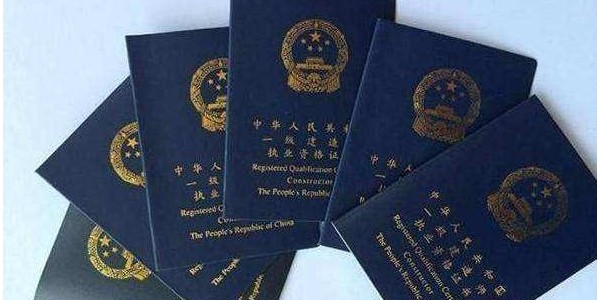 一再延長(zhǎng)注冊(cè)期的“一建臨時(shí)證書(shū)”，終于落下大幕！