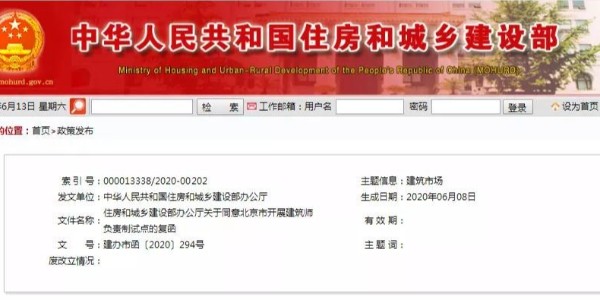 建筑師負(fù)責(zé)制來(lái)了！北京先行