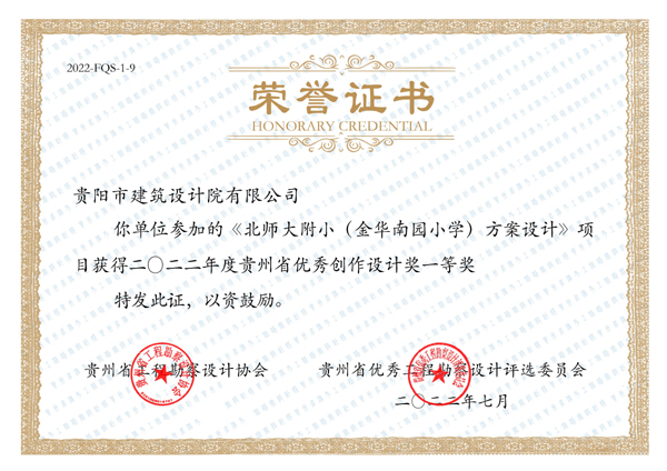 北師大附?。ń鹑A南園小學(xué)）方案設(shè)計