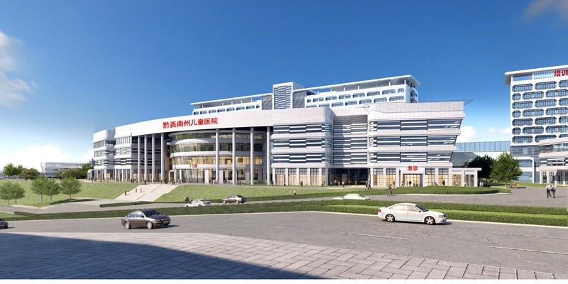 黔西南州兒童醫(yī)院、黔西南州婦幼保健院