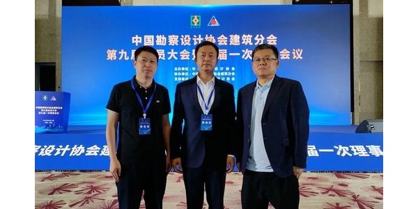 董事長蔣美榮先生出席中國勘察設(shè)計(jì)協(xié)會(huì)建筑分會(huì)第九屆會(huì)員大會(huì)暨九屆一次理事會(huì)議及建筑設(shè)計(jì)行業(yè)創(chuàng)新發(fā)展高峰論壇