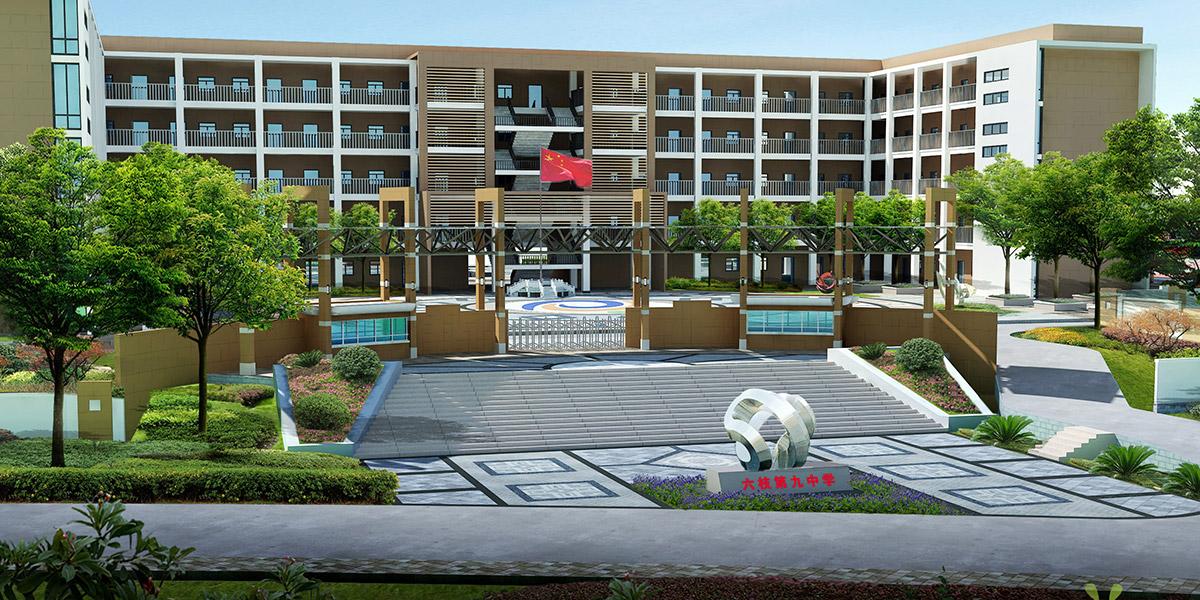 六枝特區(qū)第九中學(xué)景觀設(shè)計(jì) 六枝特區(qū)第九中學(xué)景觀設(shè)計(jì)