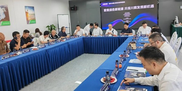 貴陽(yáng)市建筑設(shè)計(jì)院董事長(zhǎng)蔣美榮應(yīng)邀出席川商論壇 共話綠色新能源發(fā)展新機(jī)遇