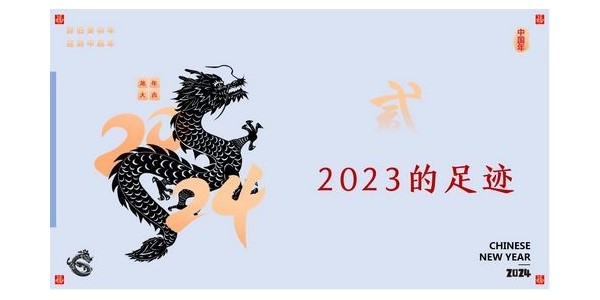 2024成事，全方位呼喚極強落地能力｜董事長蔣美榮2024思享會精彩分享（二）