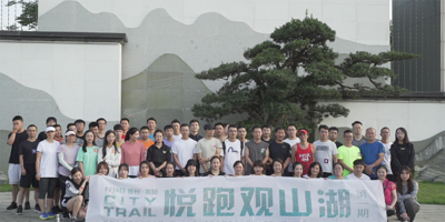 “悅跑觀山湖，悅動(dòng)你我心”第一期“悅跑觀山湖”活動(dòng)激情開(kāi)跑