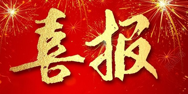 喜報(bào)！我院在2022年首屆 “貴州省優(yōu)秀建筑創(chuàng)作設(shè)計(jì)獎(jiǎng)”評(píng)選中，喜獲26項(xiàng)獎(jiǎng)